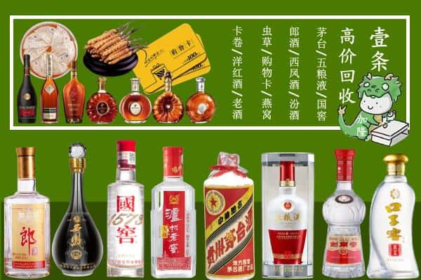 郧西县回收名酒哪家好