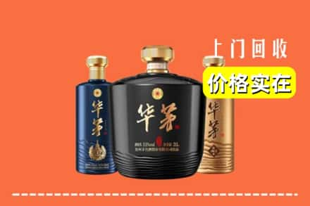 高价收购:郧西县上门回收华茅酒