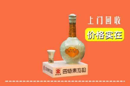 郧西县回收四特酒