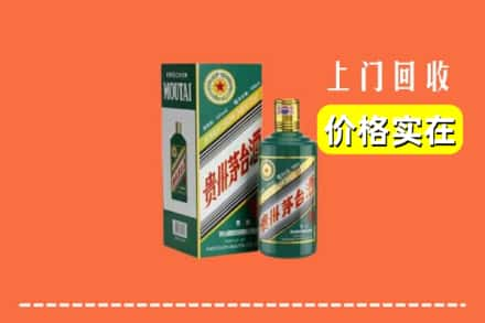 郧西县回收纪念茅台酒