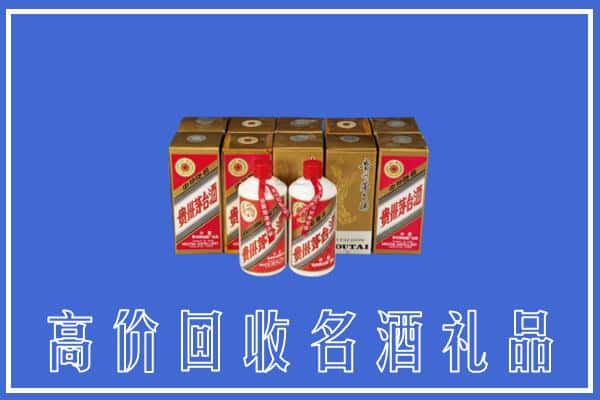 高价收购:郧西县上门回收茅台酒多少钱